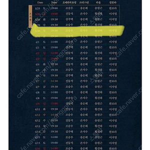 오페라의유령 3/30(목) 조승우회차