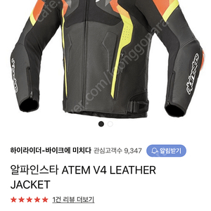 알파인스타 아템 atem v4 판매합니다