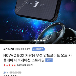 노바z박스, nova z box, 무선 안드로이드 오토