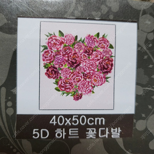 보석십자수 [케이엠엘리] 5D 하트 꽃다발 40×50 새것