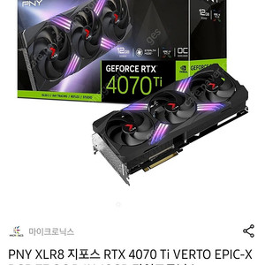 마이크로닉스 4070ti 그래픽카드 (미개봉)