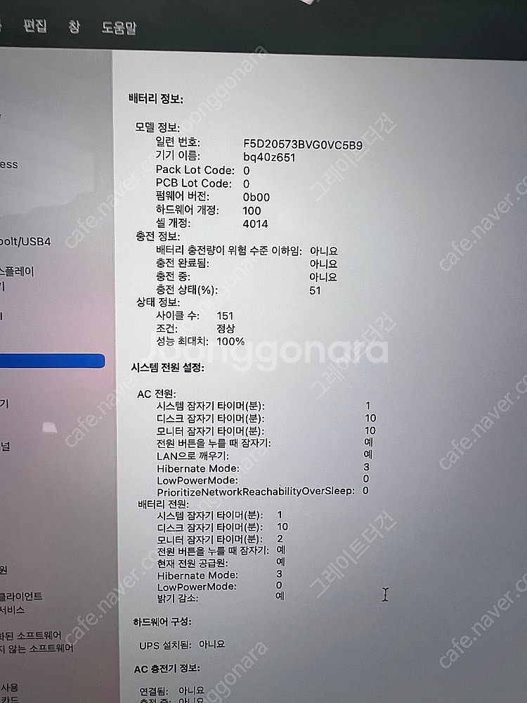 맥북프로 16인치 M1 PRO 기본형 모델 판매합니다....--3