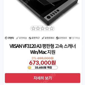 비산(viisan) 스캐너 평판형 고속스캐너