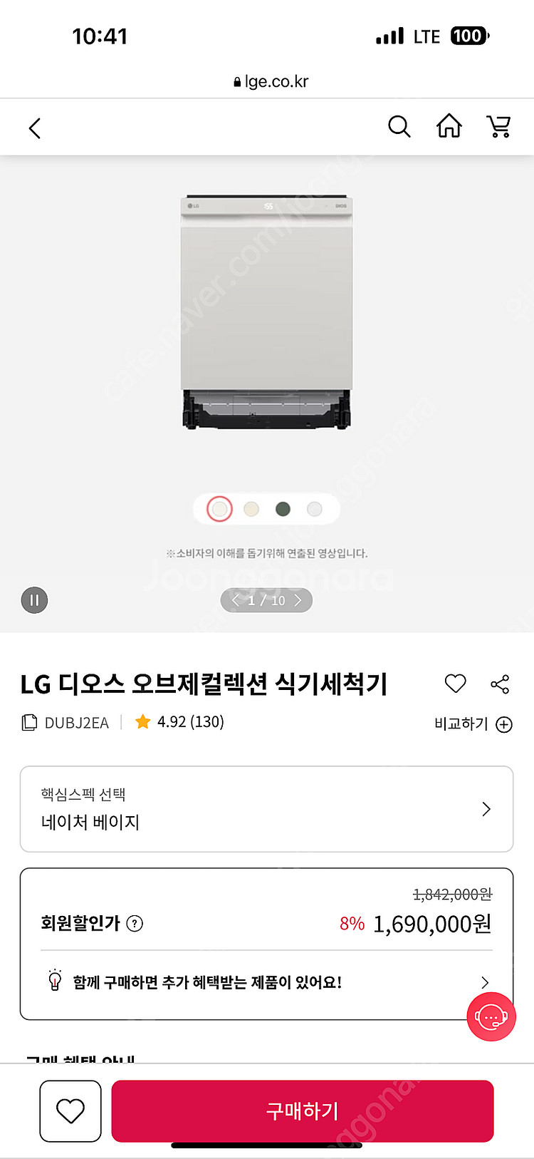 엘지오브제 세척기dubj2ea 실사용10회미만 팝니다--0
