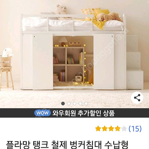 벙커침대 거의새거20만원