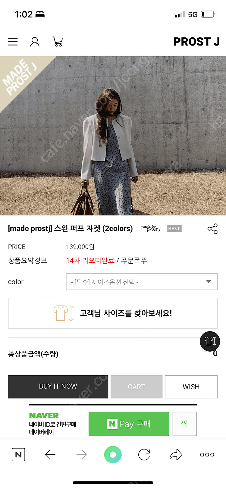 프로스트제이 스완퍼프자켓 아이--1