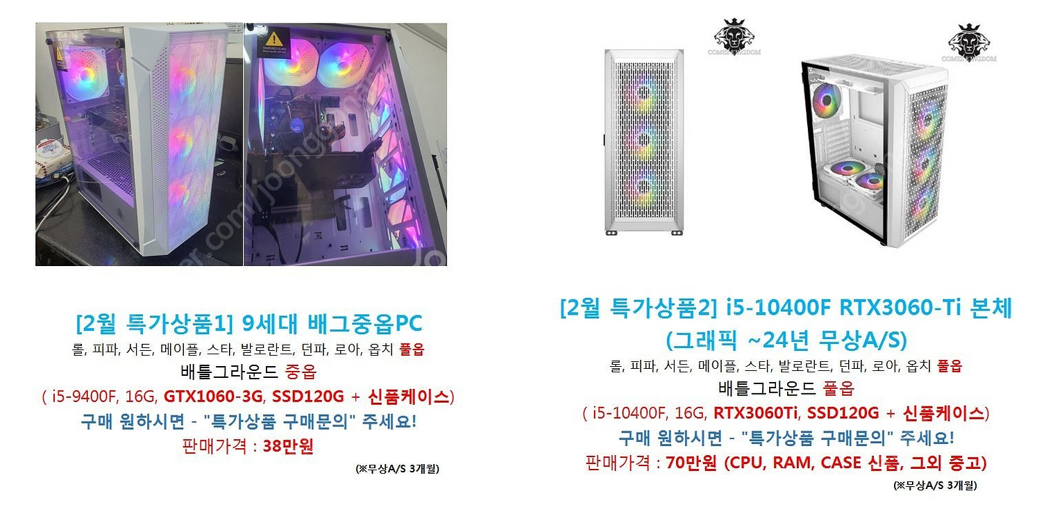 i5 롤 풀옵 컴퓨터 본체 조립PC--3