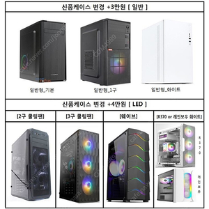 i5 롤 풀옵 컴퓨터 본체 조립PC