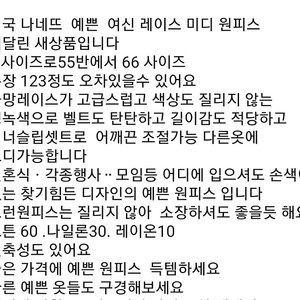 미국 나네뜨 예쁜 레이스원피스 새상품 ㆍ오브제타임 오즈세컨 아이잗바바 버버리 럭키슈에뜨 래트바이티 랑방르베이지 루이까스텔 레스포삭 구찌 프라다 막스마라