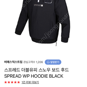 2021 스프레드 더블유피 스노우 보드 후드 SPREAD WP HOODIE XL