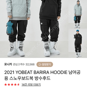 2021 YOBEAT BARIRA HOODIE -WHITE / 요비트 스노우보드 방수후드 남녀공용 보드복 M