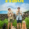 CGV 멍뭉이 2인 예매권 8천원 팝니다