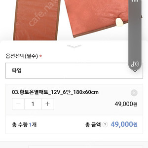 황토온열매트