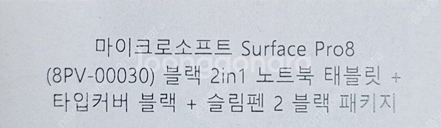 서피스프로8 i7 16 256+서피스펜+서피스 키보드(신형)--1