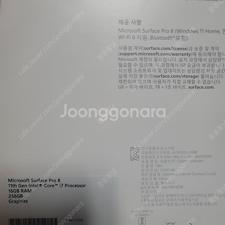 서피스프로8 i7 16 256+서피스펜+서피스 키보드(신형)--3
