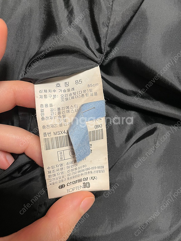 탑텐 롱패딩 85--2