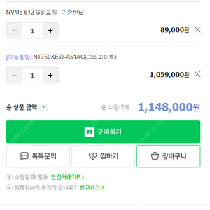 삼성 노트북 갤럭시 북2 NT750XEW SSD 512 판매합니다