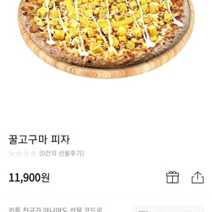 피자마루 꿀고구마 피자 쿠폰