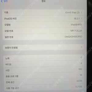 아이패드 6세대 스페이스그레이 32기가 팝니다~