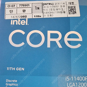 intel I5 11400F