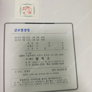 탑북스사 글로벌경영