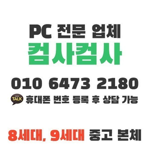 깔끔한 조립PC 인텔 i3 8세대, 9세대 사무용/게임용 배그,롤,서든 컴퓨터