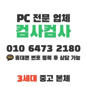 깔끔한 조립PC 인텔 i5 3세대 배그 컴퓨터 사무용/게임용