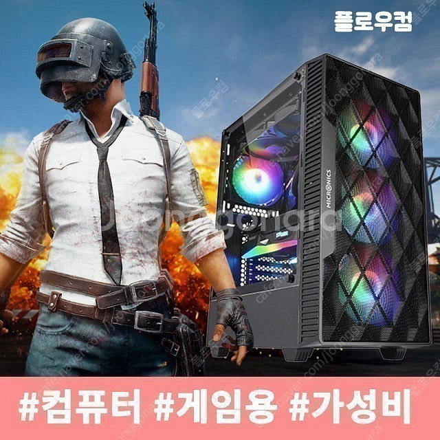 [판매] 인텔 i5 10400F+GTX1660슈퍼 PC...--0