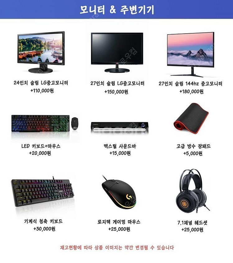 [판매] 인텔 i5 10400F+GTX1660슈퍼 PC...--3
