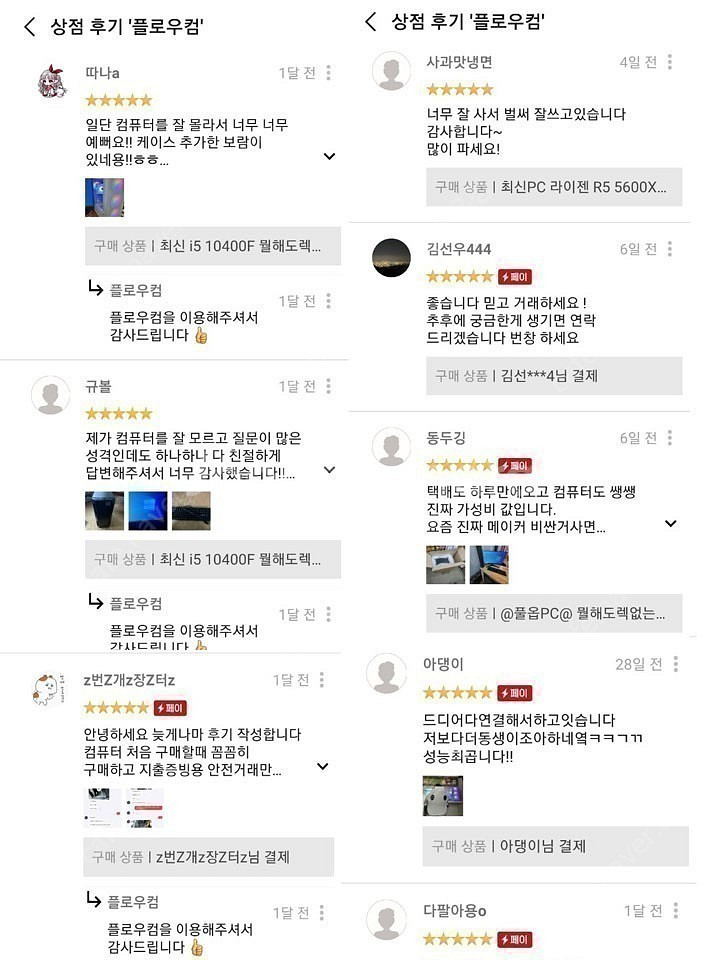 [판매] 인텔 i5 10400F+GTX1660슈퍼 PC...--4