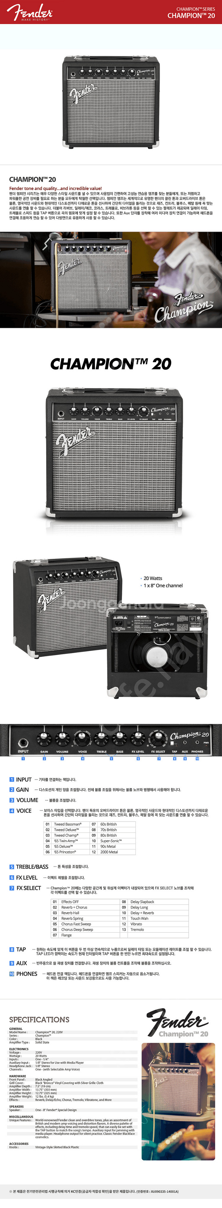 펜더 챔피언 20 / Fender Champion 20/ 20W 일렉기타 앰프 연습용 공연용--1