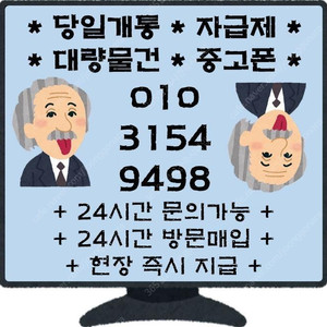 매입 :) S23 아이폰14 프로 맥스 갤럭시 Z폴드4 Z플립4 S22 울트라 자급제 미개봉 삽니다