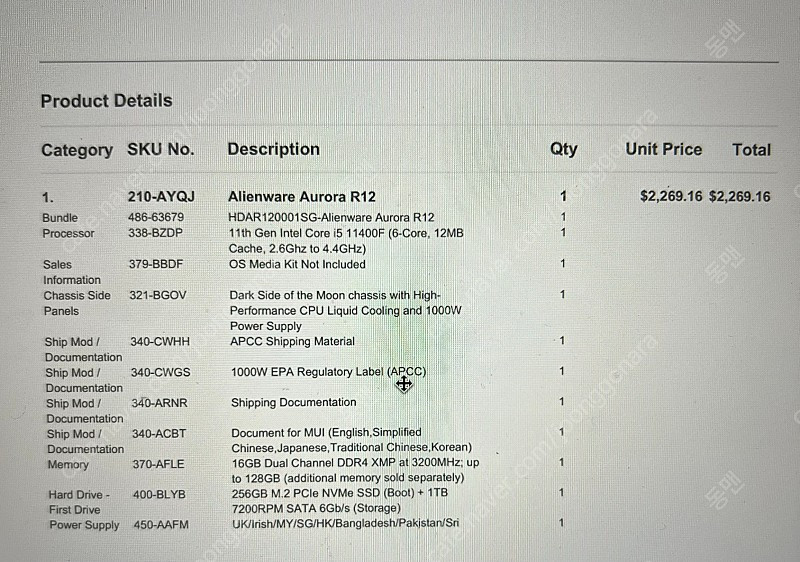 에일리언웨어 Alienware Aurora r12 이미지