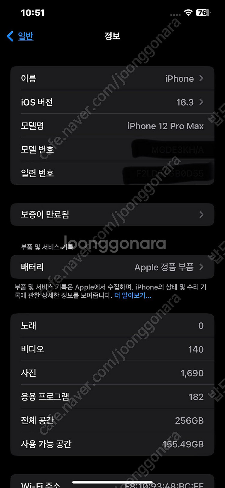 아이폰 12 프로맥스 256 A급 베터리 100%--6