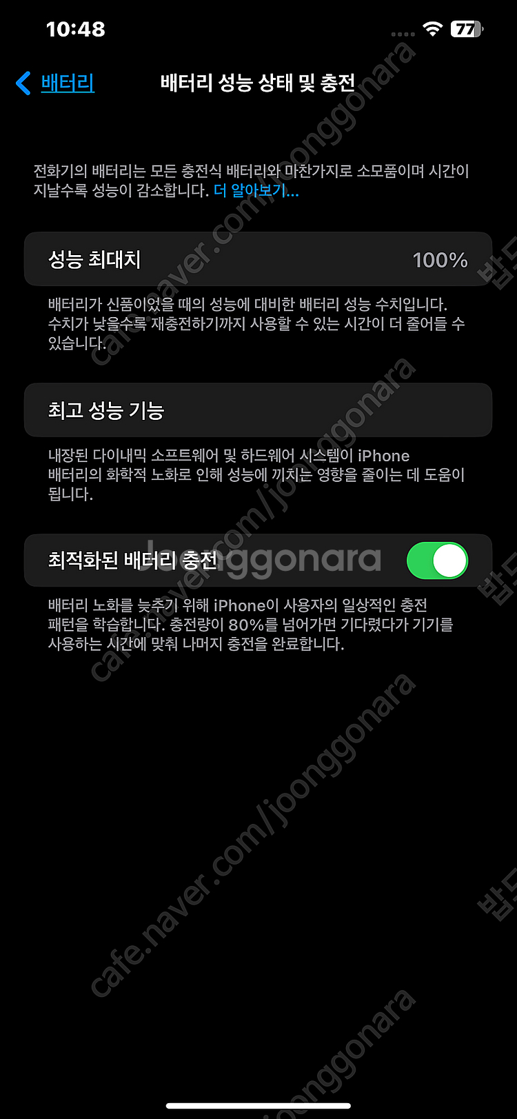 아이폰 12 프로맥스 256 A급 베터리 100%--8