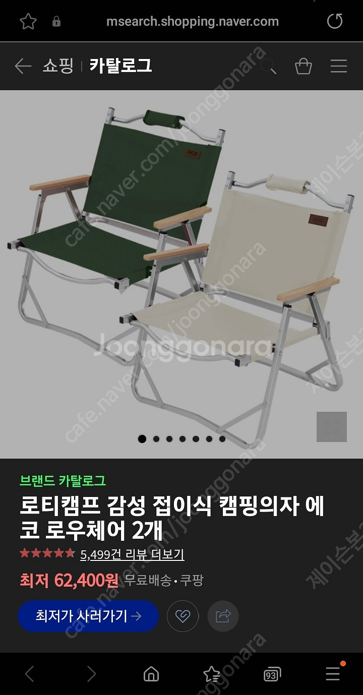 캠핑의자 2개 1세트--1