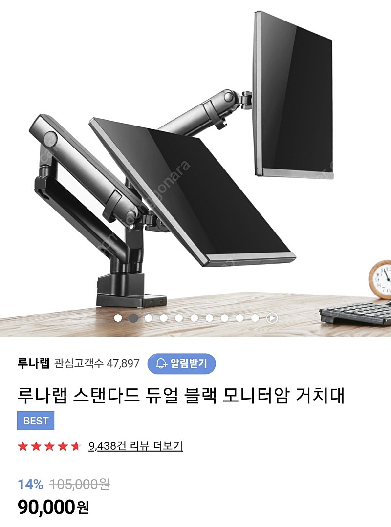 루나랩 스탠다드 듀얼 모니터암 판매합니다 | 리빙/생활 | 중고나라 루나랩 스탠다드 듀얼 모니터암 판매합니다 | 리빙/생활 | 중고나라