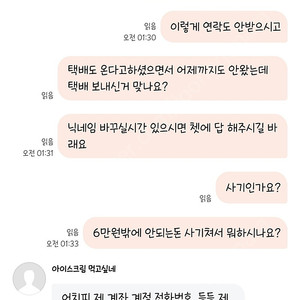 이분 사기니 조심하시길 바래요.