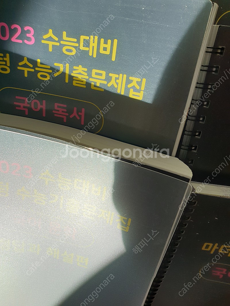 2023 마더텅 수능국어 수능기출문제집 국어 독서 문제 | 학습/교육 | 중고나라 2023 마더텅 수능국어 수능기출문제집 국어 독서 문제 | 학습/교육 | 중고나라