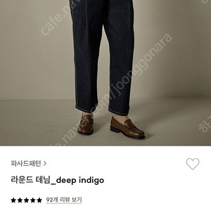 파사드패턴 FACADE PATTERN 라운드데님 deep indigo_xs