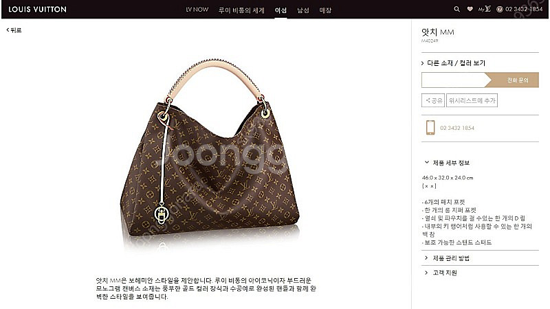 뽀얀태닝,미사용[100점만점에99점]루이비통 앗치mm ...--8