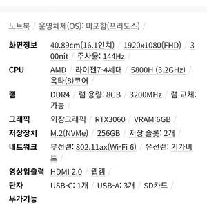 빅터스16-e0146ax 3060노트북팝니다