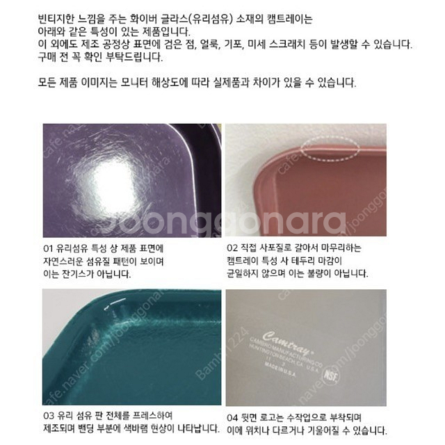캠브로 캠트레이--7