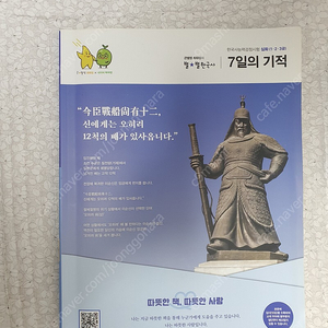 [각종수험서] 한능검(한국사) 수험서 팝니다.