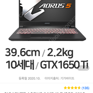 AORUS 5 MB i5 E 게이밍노트북