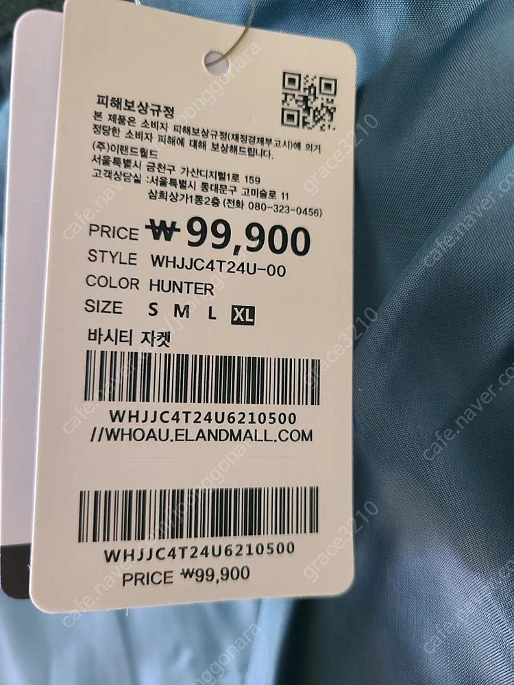 후아유 바시티 자켓 XL--1