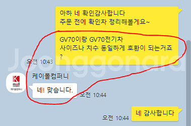 선착순판매, GV70 코일매트 SGS인증/확장형(카메론--4