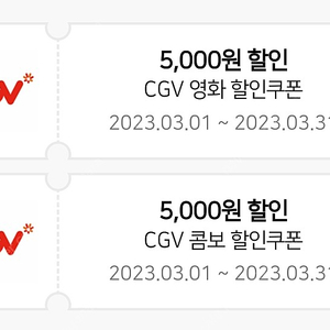 cgv 영화 / cgv 콤보 할인쿠폰 팝니다.