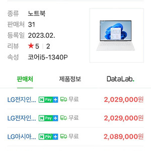 [미개봉] 23년형 LG Gram 그램 노트북 16Z90R-GA56K 미개봉 판매합니다