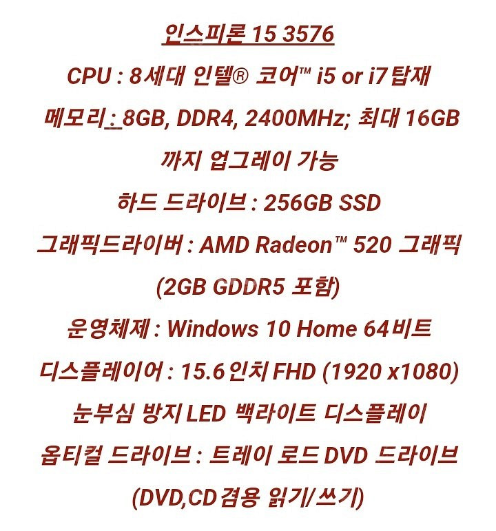 DELL 인스피론 15 3576--0